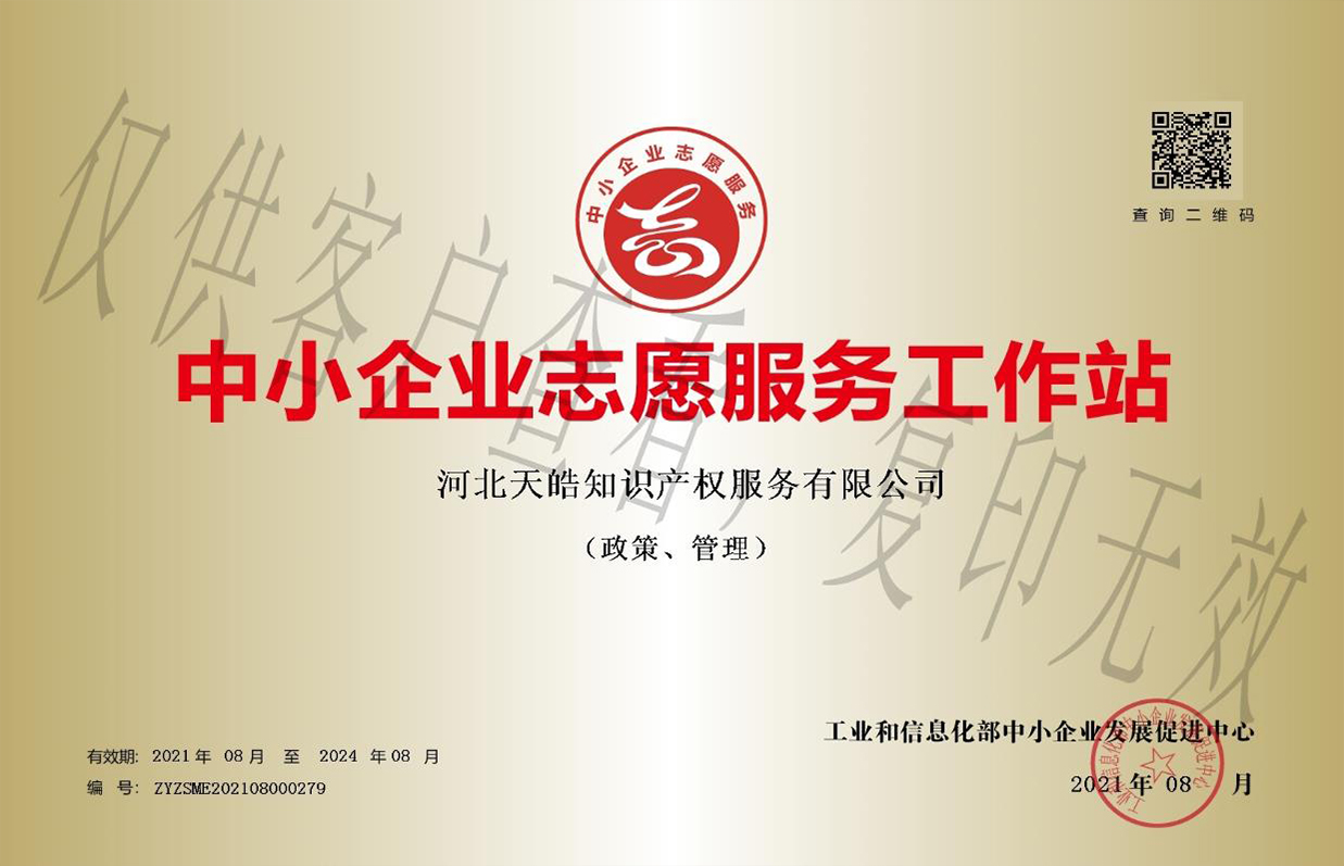 中小(xiǎo)企業(yè)志(zhì)願服務工(gōng)作(zuò)站(zhàn)